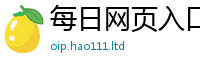 2025最新正版挂牌资料便2025新奥天天开好彩新奥好彩免费